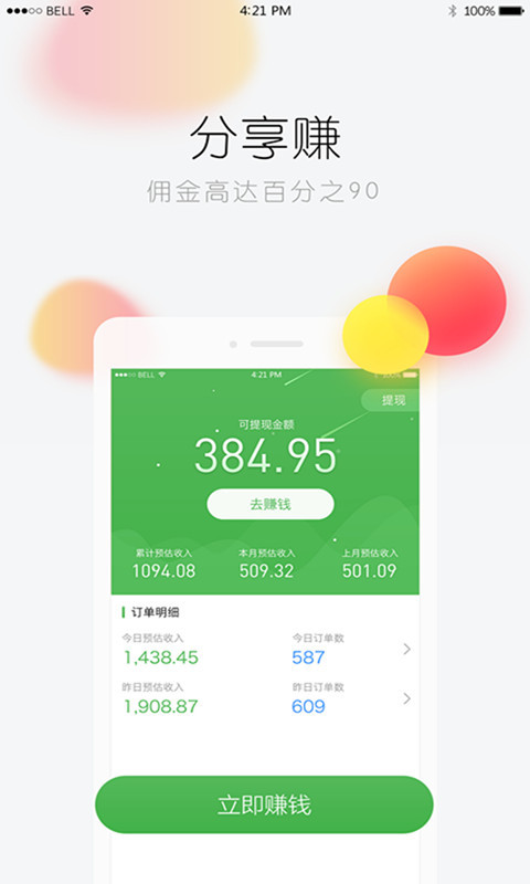 购物园图4