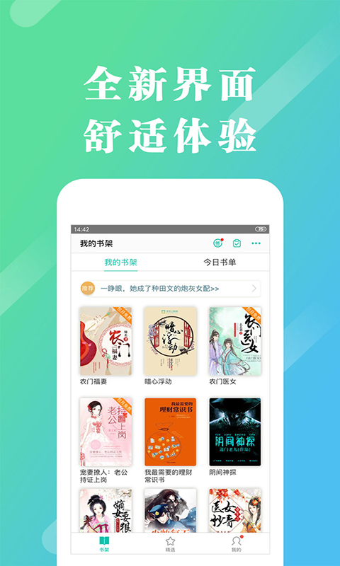 来看阅读无限书币