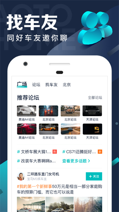 汽车之家二手车2026免费版图2
