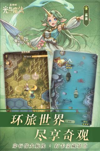 异世代：光与魔法图4