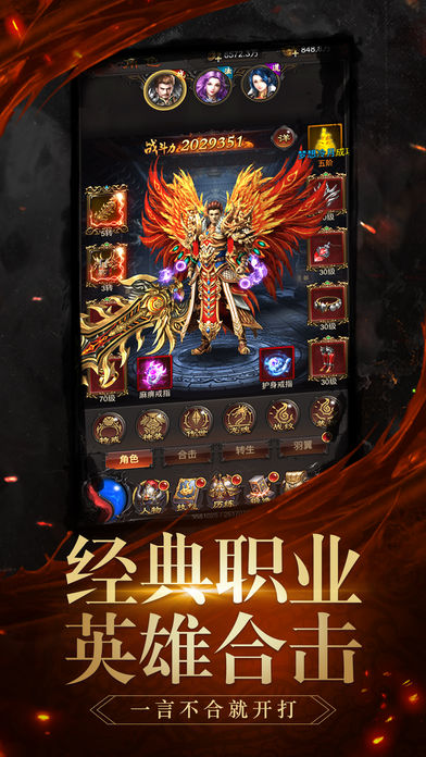 热血沙城官网免费版图1