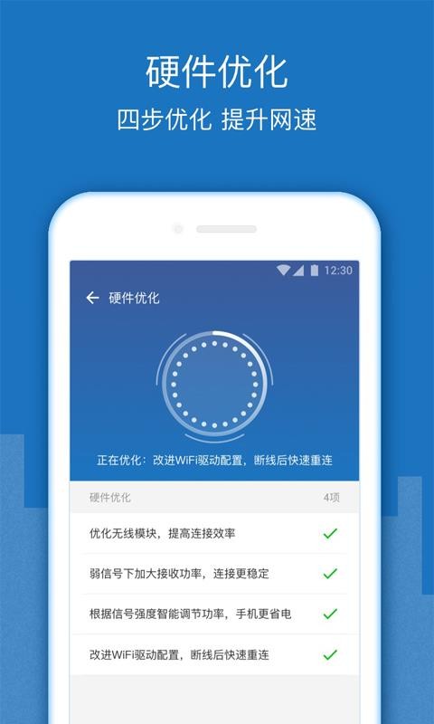 火速WiFi钥匙