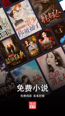 连尚读书 连尚读书