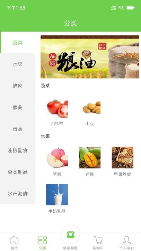 橱窗优选