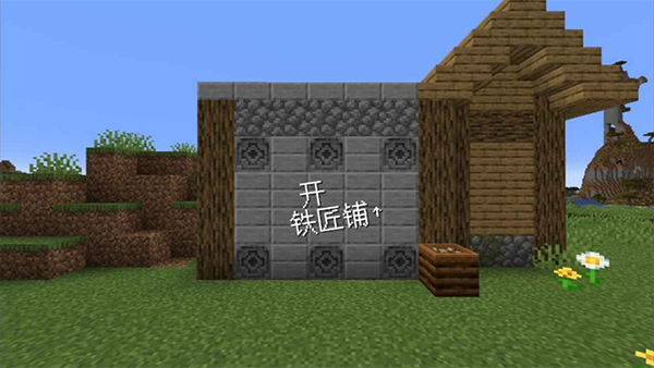 我的世界沙威玛传奇图3