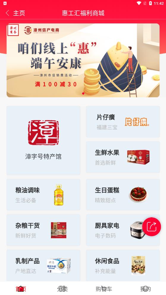 惠工汇图1