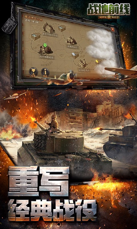战地前线图1