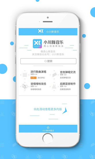 小川新音乐图4
