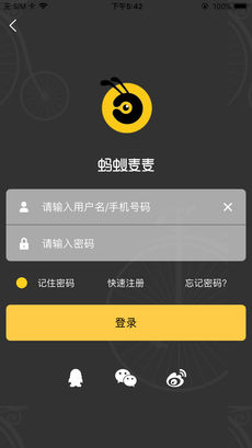 蚂蚁麦麦 蚂蚁麦麦