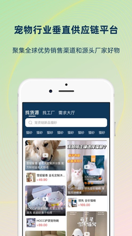 宠资链图2
