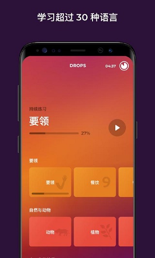 Drops软件