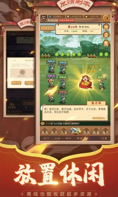 三国全军出击图2