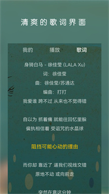 云音乐播放器图1