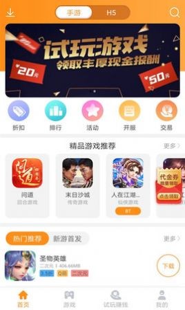 91fun游戏盒图2
