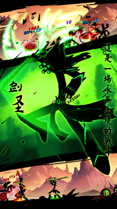 火柴人联盟 最新版