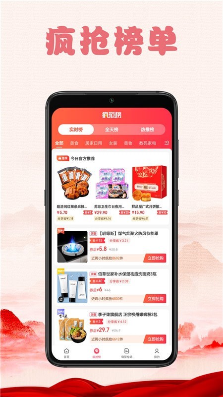 美丽省图2