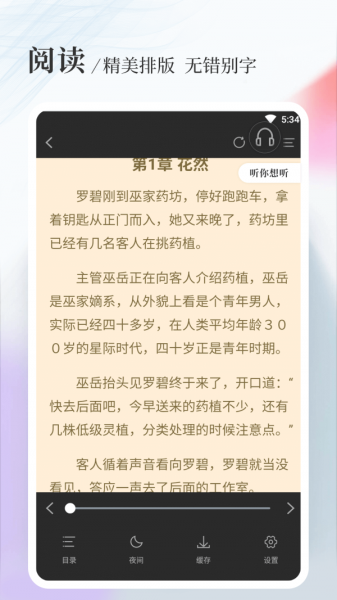 八一中文网图2