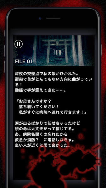 意味怖12图3