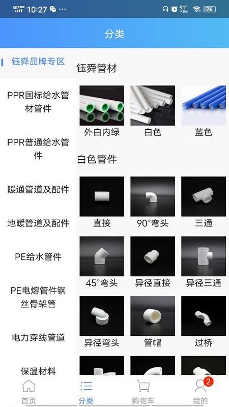 阔盛水暖建材图1