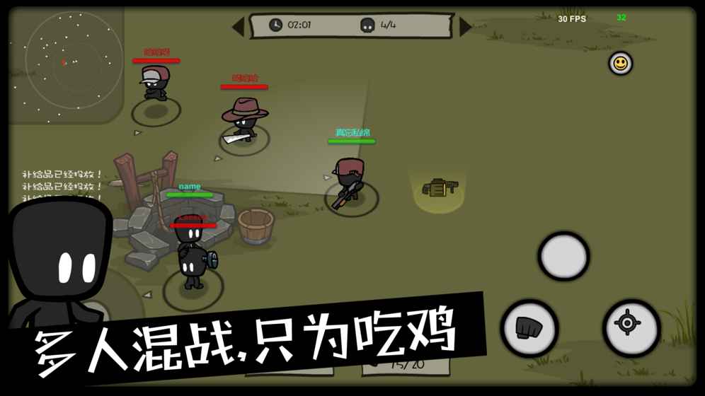 吃鸡大逃杀图3