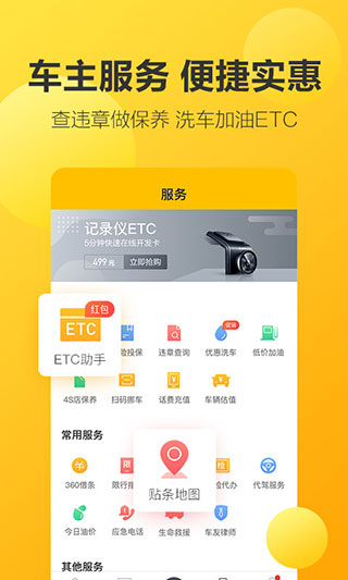 360行车记录仪(行车助手)图3