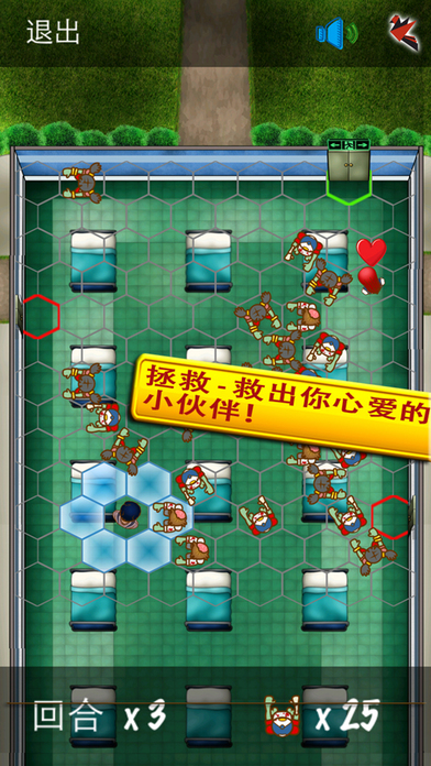 逃出疯人院图5