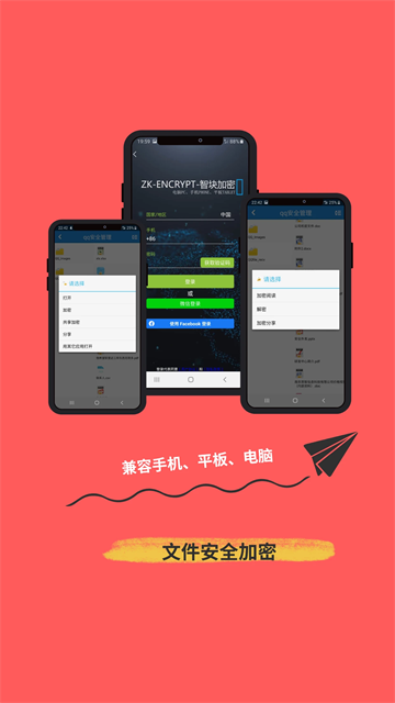 360加密app图1