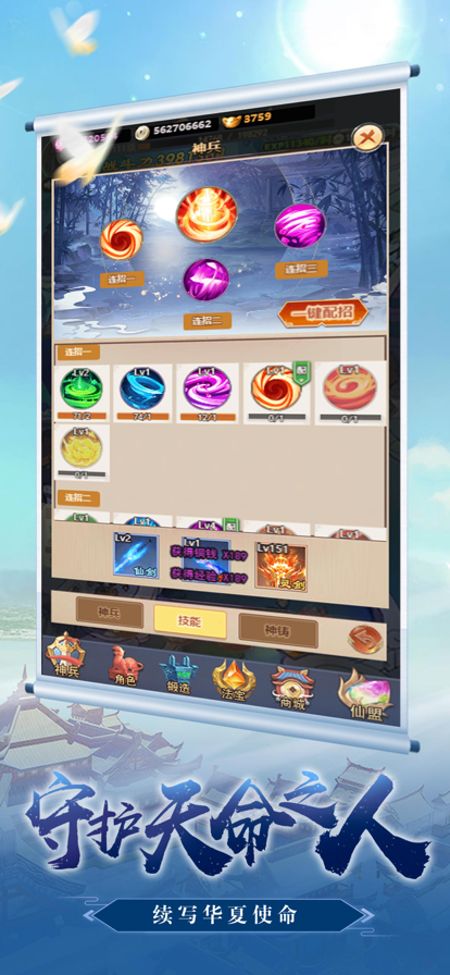 王者英雄对决图5