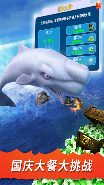 饥饿鲨进化哥斯拉无限钻石版图1