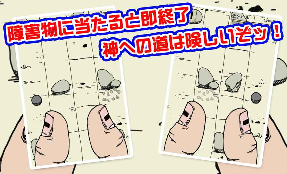 指神图2