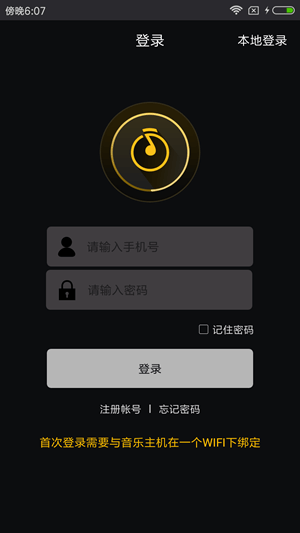 智慧音乐图2