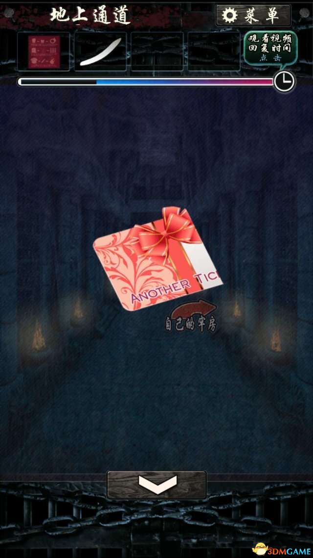 无限牢狱图3