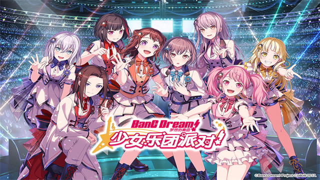 梦想协奏曲！少女乐团派对！图1