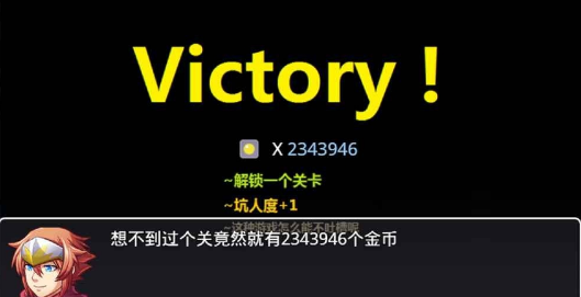 逗比的游戏1图3