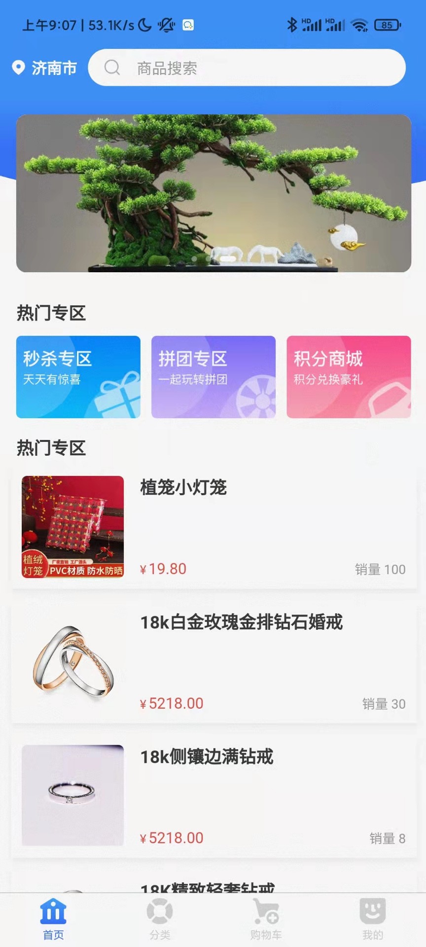 橙心易购图1