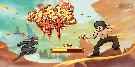 街头李小龙图1
