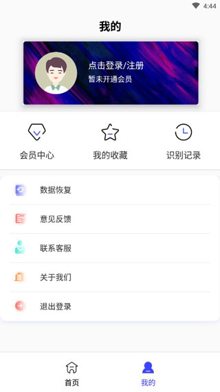 图片转文字图2