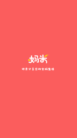 妈米日记