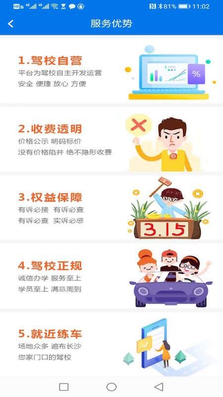 鸿运达驾校图1