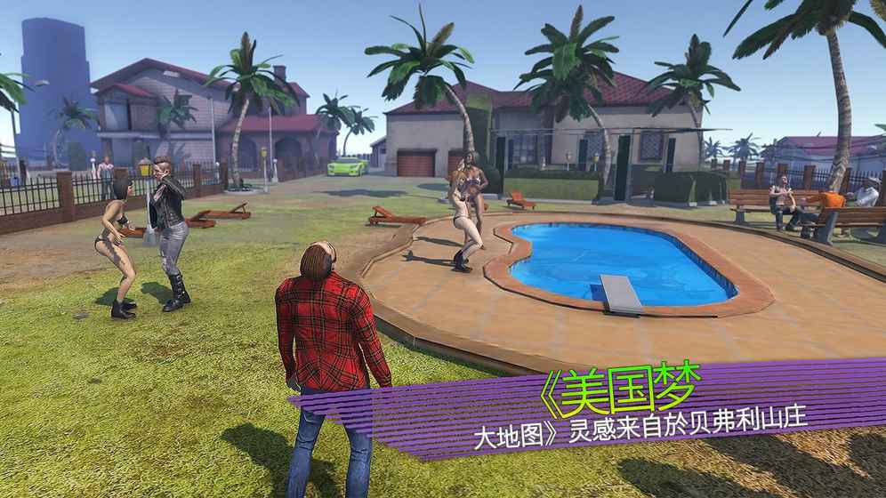 Battle Dogs:黑手党图1