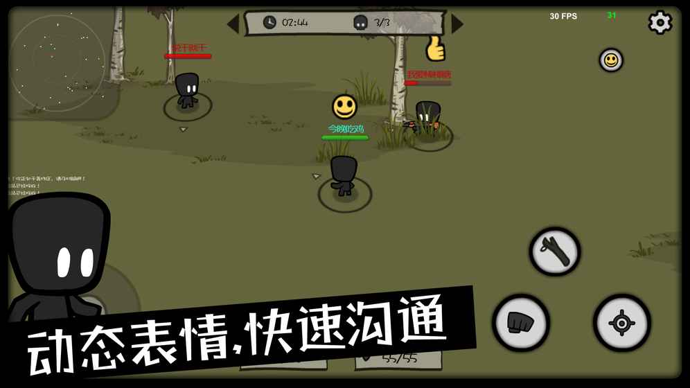 吃鸡大逃杀图2