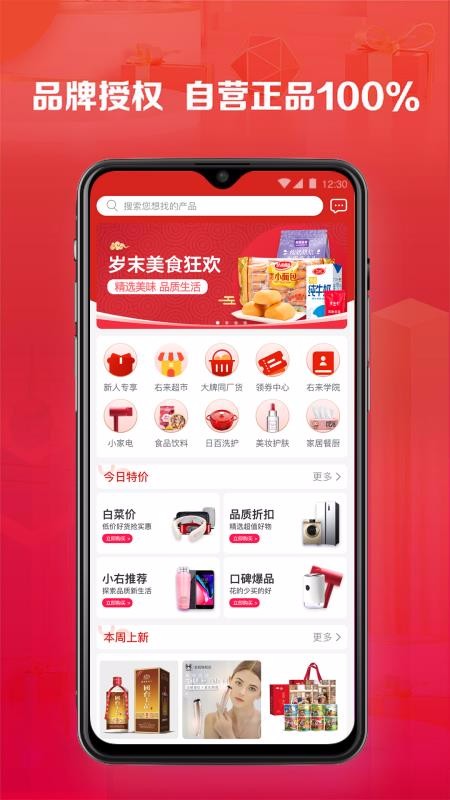 右来了健康图2