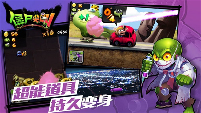 Zombie Tsunami安装器图3
