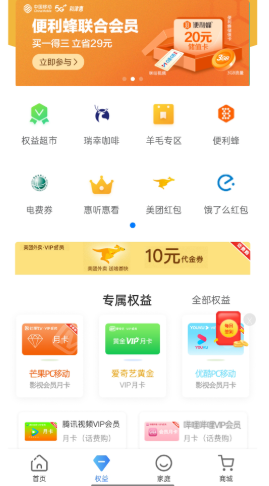 和爱家图2