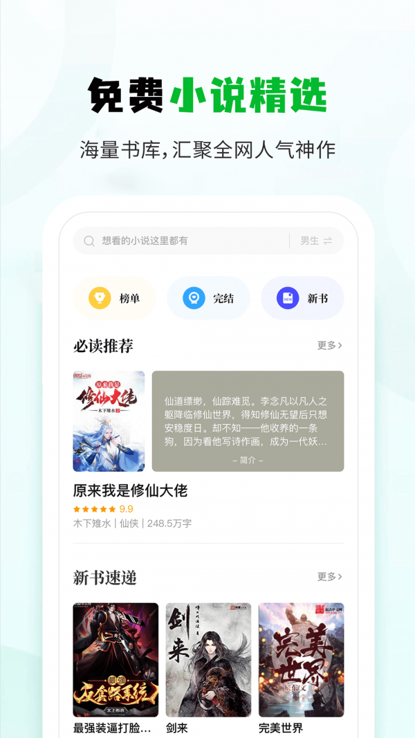 小书森小说去广告版图2