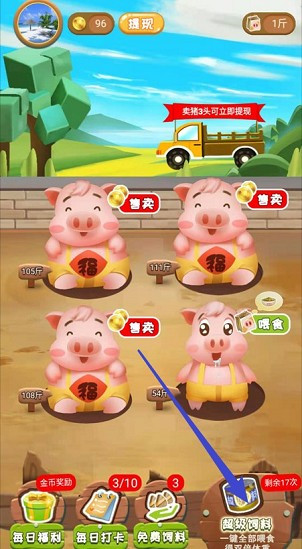开心养猪场赚钱版图1