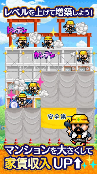 勇者のマンション图1