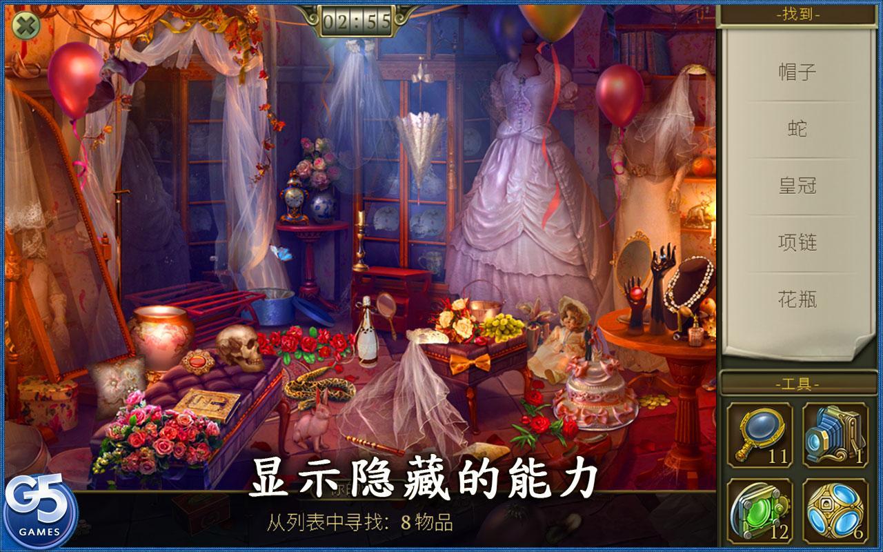 神秘之城：寻物历险图1