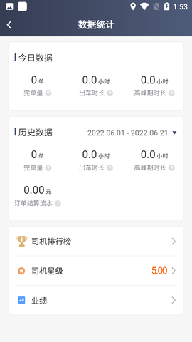 及客出行图3