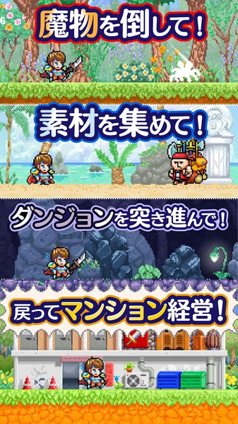 勇者のマンション图4